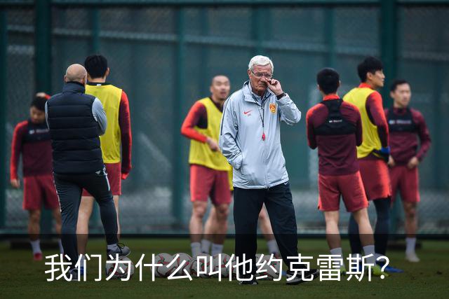 我们为什么叫他约克雷斯？